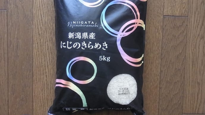 にじのきらめき