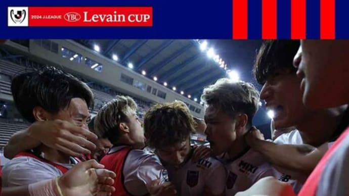 鳥栖 vs FC東京【LeVain Cup】