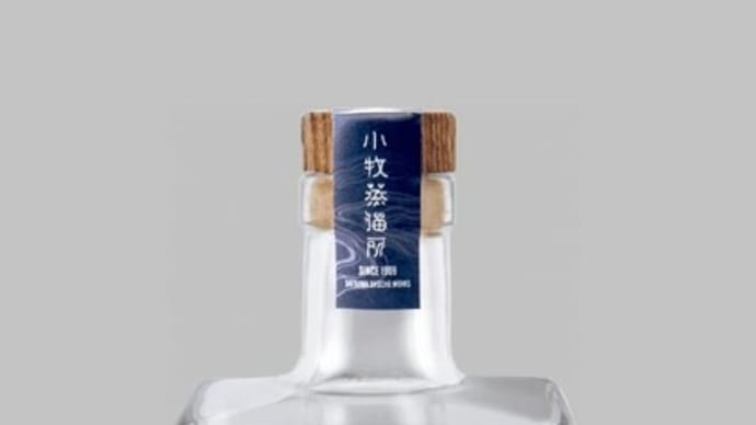 < 国産ジン > Komaki Gin/小牧醸造