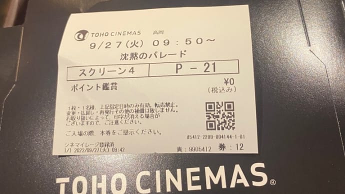 沈黙のパレードと高山へ仕入れに