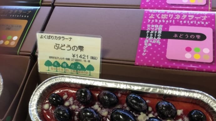 高松三越様からアプリ DE【物産展のイベント自粛メール】春の北海道物産展は6日金曜日迄に
