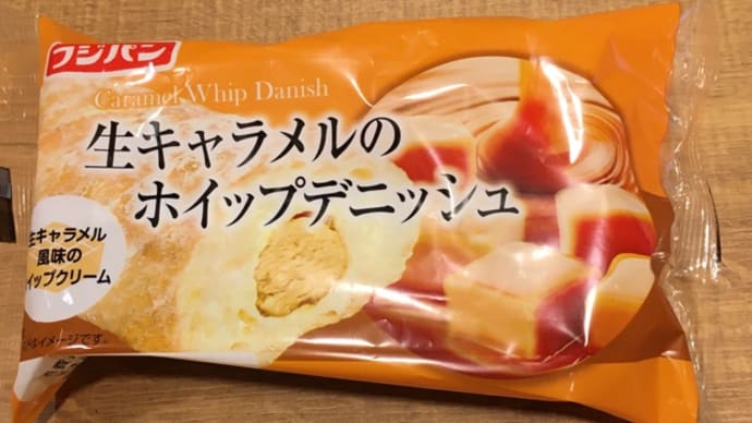 生キャラメルのホイップデニッシュ