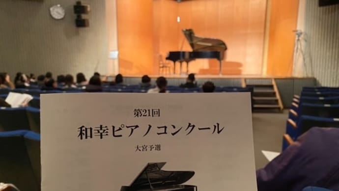コンクール会場へ