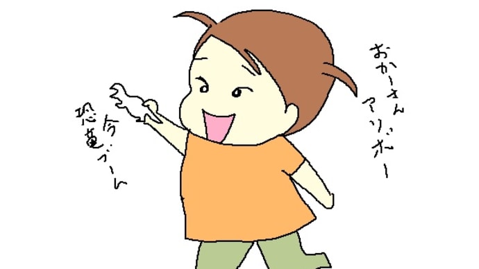 真面目に遊んで!
