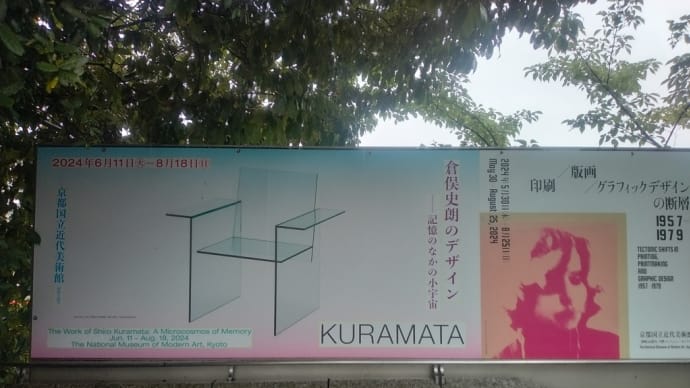 美術館着