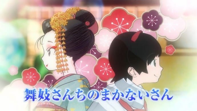 「舞妓さんに会いたい舞台めぐりさん」