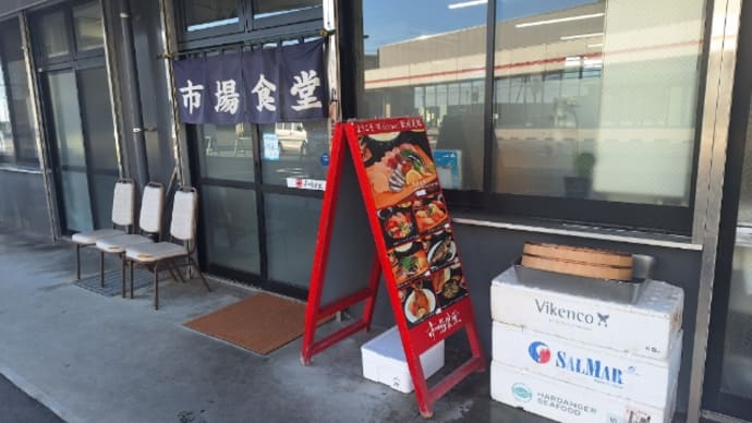 市場食堂 城南店「首折れサバ刺定食」(鹿児島市)