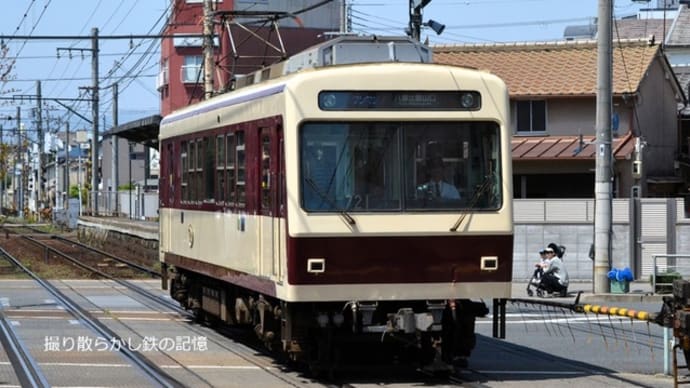 叡山電鉄 元田中(2025.4.27) 「リバイバル721」 デオ721 普通 八瀬比叡山口行き