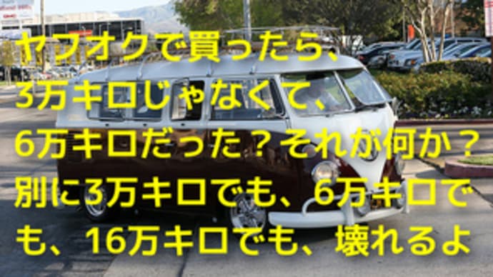 ヤフオクで 今回は失敗した 2 中古車のネットショップcia ヤフオクで 今回は失敗した 2 中古車のネットショップcia