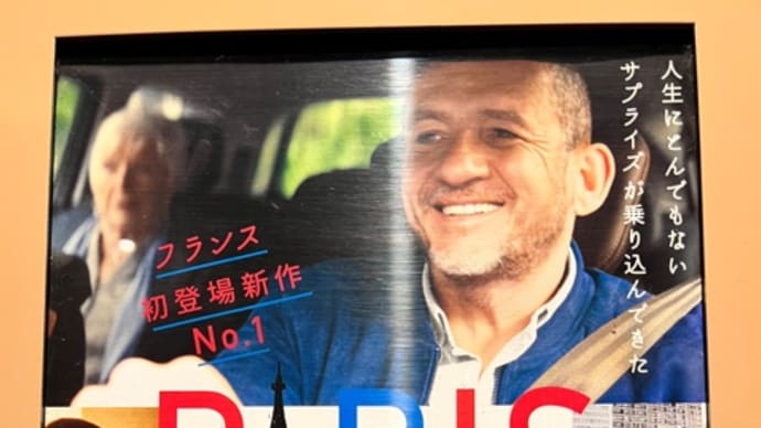 パリタクシー