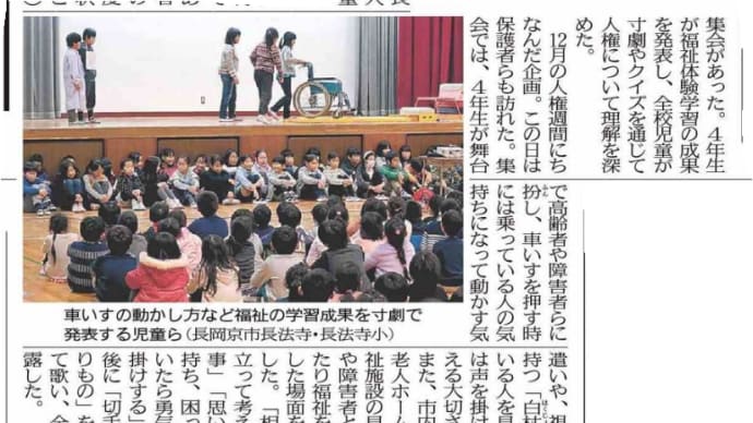 「京都新聞」にみる社会福祉関連記事－28（記事が重複している場合があります）