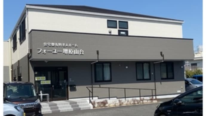 笑泉・出前寄席at「原山台」・NO3~2024.04.19