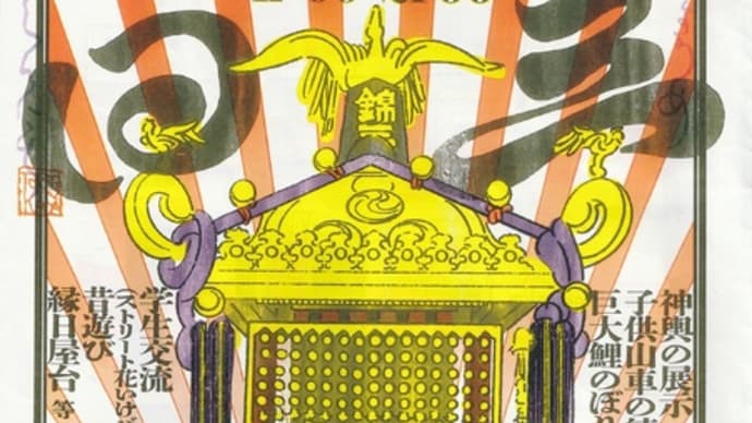 イベント情報