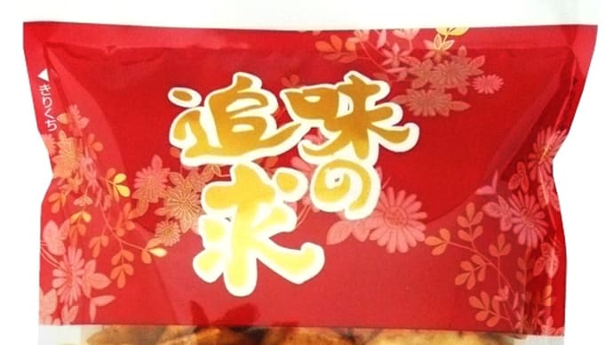 工場直送のおかき「こがね千枚」