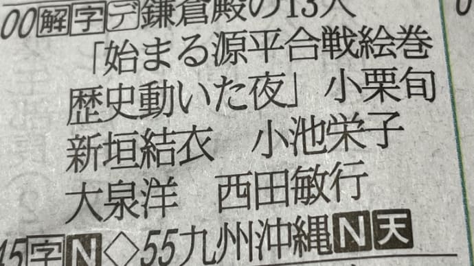 大河ドラマ