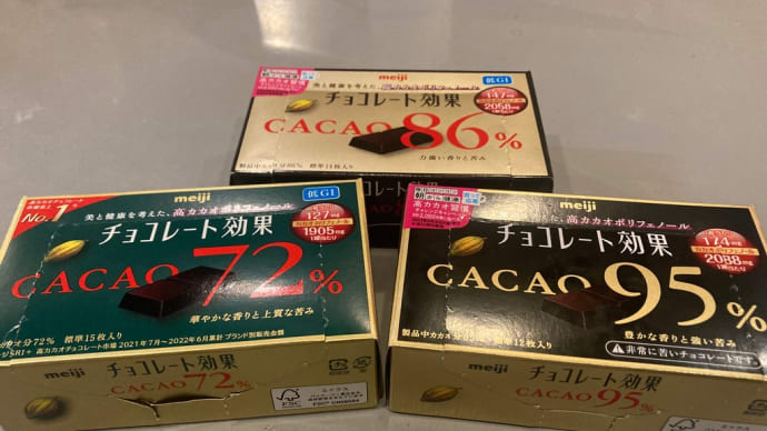 明治meijiチョコレート効果の食べ比べ