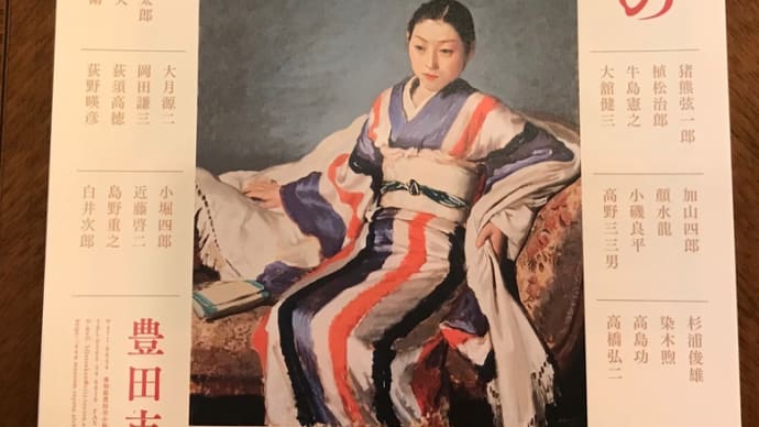 展覧会のご案内