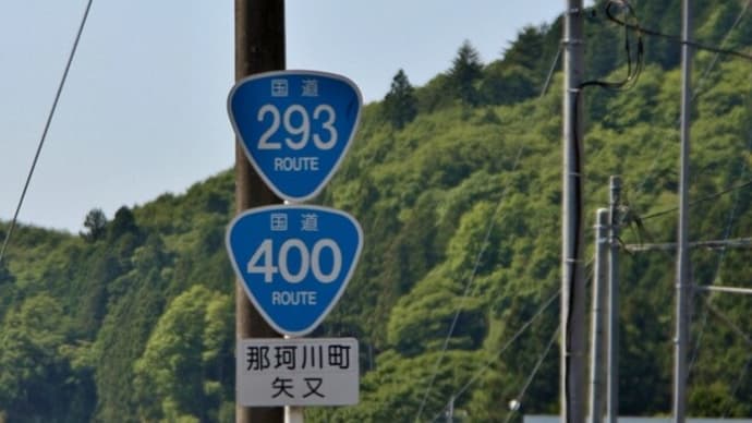 車中泊の旅「会津から下越へ」-1