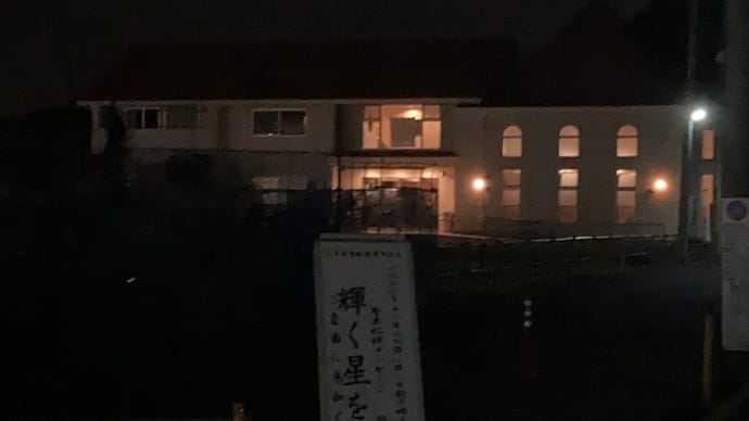 クリスマス・イヴだぜぇ〜