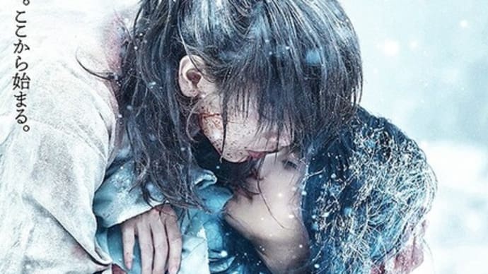 るろうに剣心 The Beginning