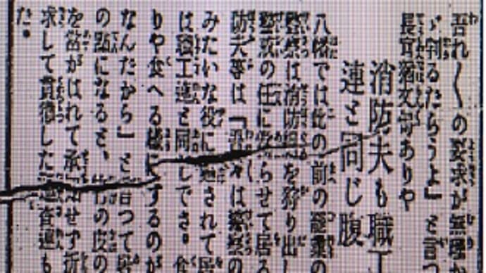 長官の胃袋と労働者の胃袋