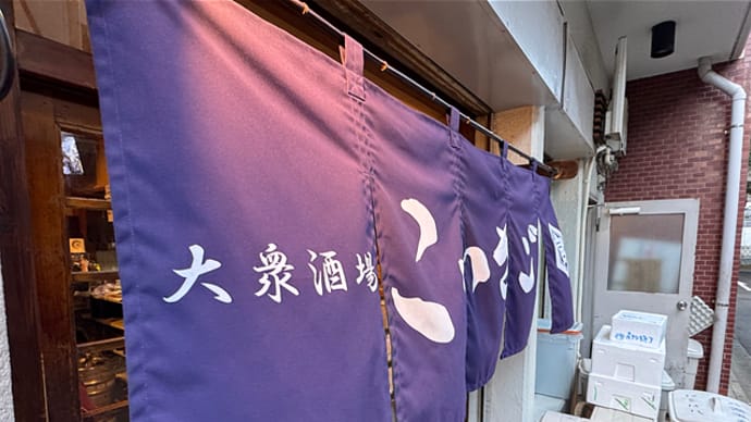 こいさご 大井町