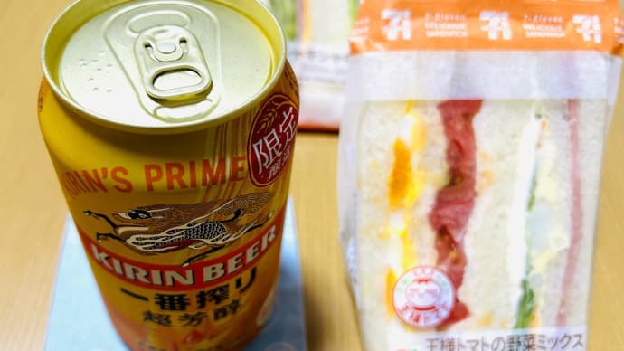 最近チートデイが乱れ気味→セブンイレブンの「サンドイッチ」とキリン「一番搾り超芳醇」・「ミニもみじ🍁饅頭」も(o^^o)