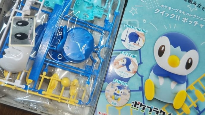 ポチャマを組む