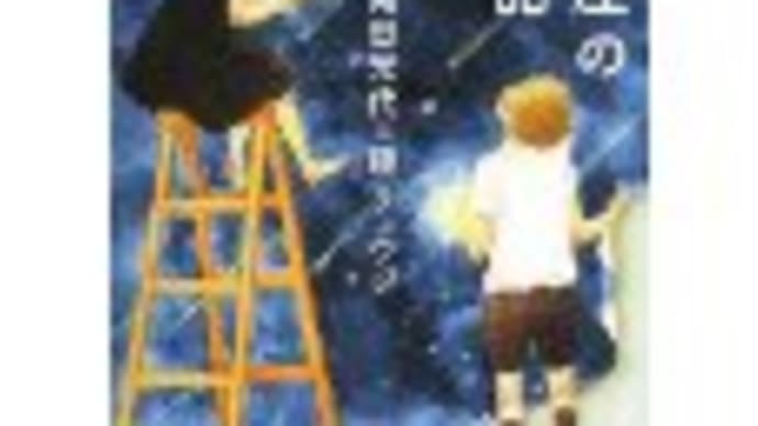 星座別の違い