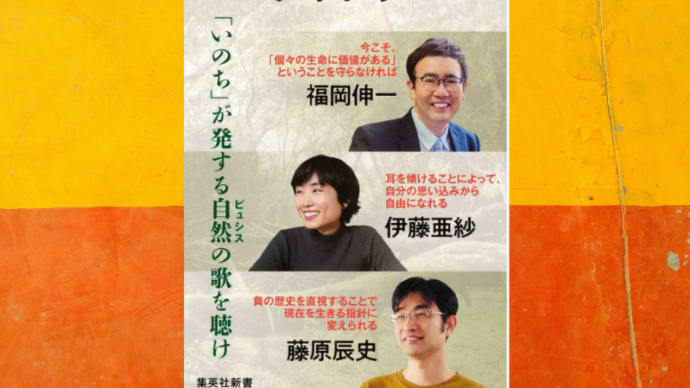 『ポストコロナの生命哲学』……カーソンがオオカバマダラを見て感じたこと……