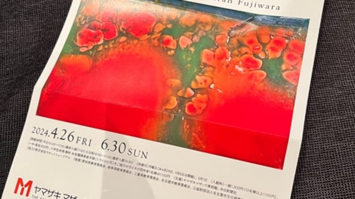 GWのある一日