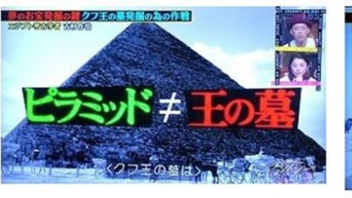 「縄文ノート192　ピラミッドは神山天神信仰の人工神山」の紹介