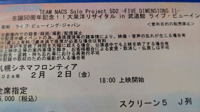 生誕50周年記念!!大泉洋リサイタル