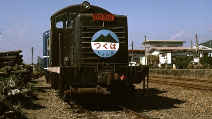 筑波鉄道DD501形