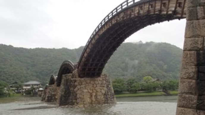 岩国