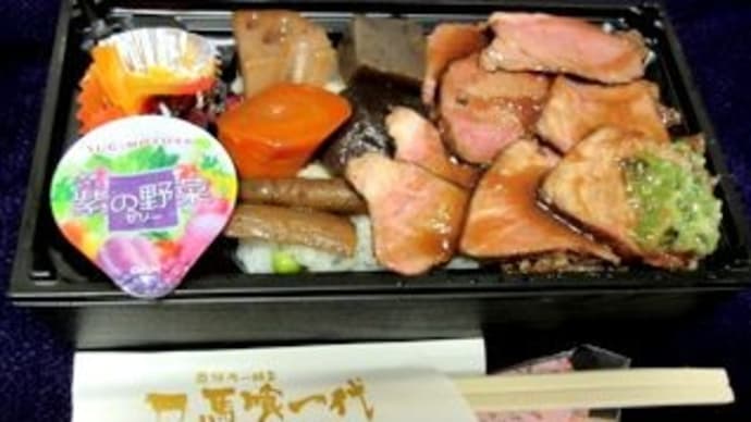 馬喰一代さんのお弁当!