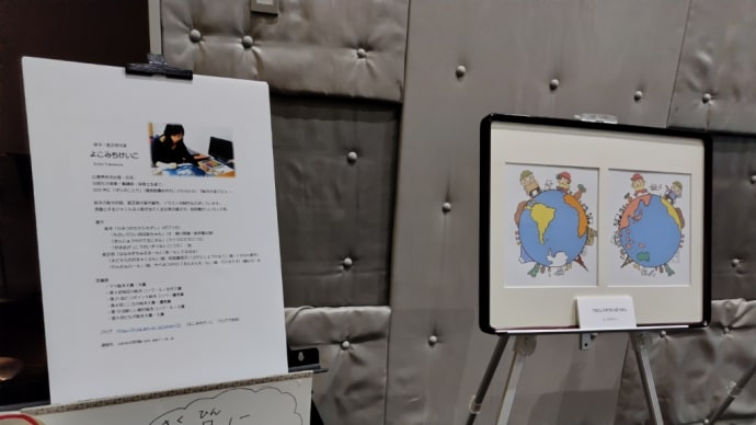 大阪で原画展