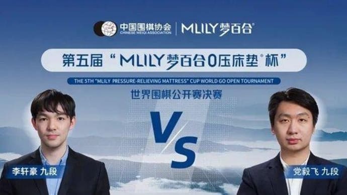 第5回夢百合杯決勝五番勝負開幕!!