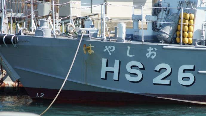 海上保安庁測量船ＨＳ-26はやしお　第七管区海上保安本部　がんばれ！
