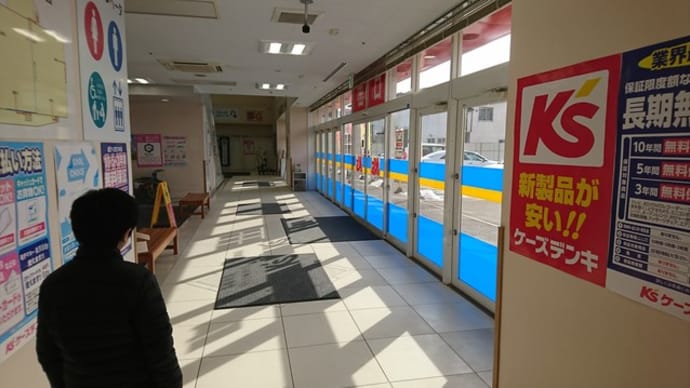 プラン見直しを!