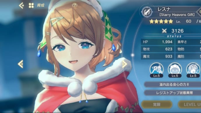レスレリアーナのアトリエ