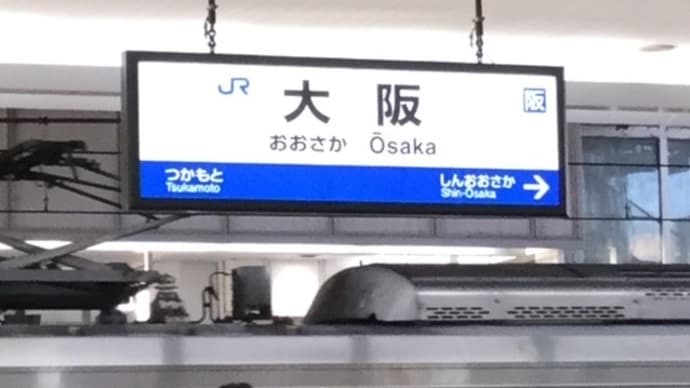 2023年 オリックス･バファローズ応援感謝 知られざる大阪あるあるランキング
