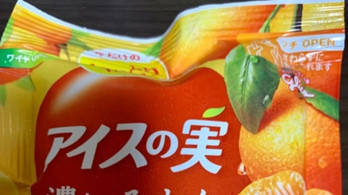 グリコの♪アイスの実(pq・v・)+°
