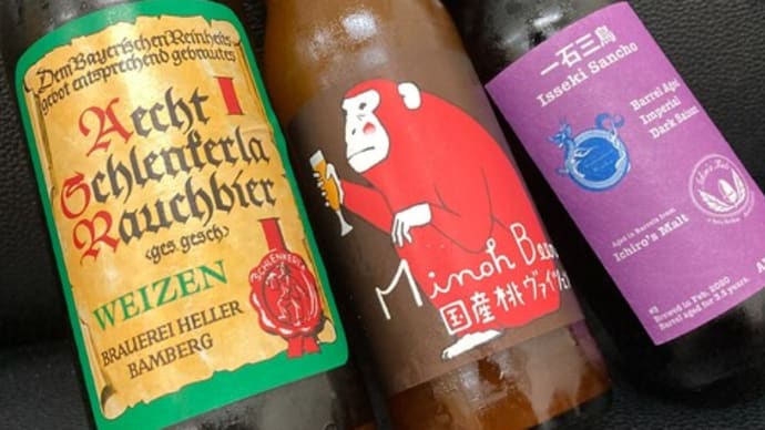 信濃屋のビール！ / Bottle Beers @Shinanoya