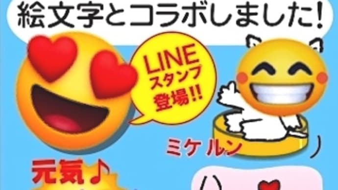ハッシュタグ 面白キャラ Goo Blog Gooブログ