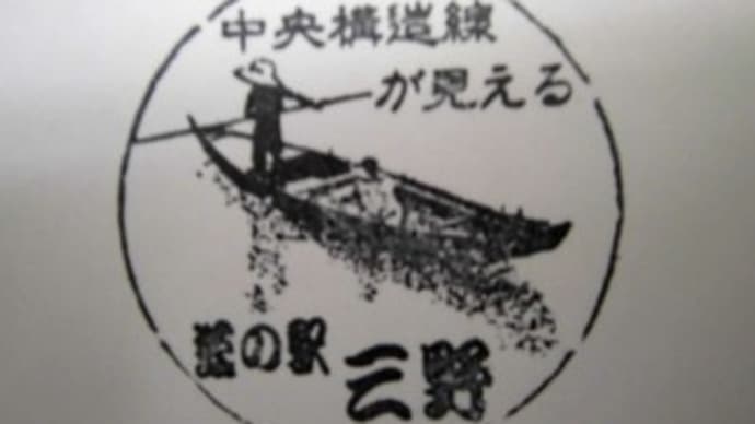 ご当地マンホール in 徳島県旧三野町(三好市)