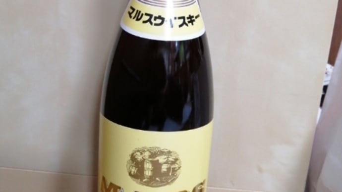 「マルスウイスキー」を、飲んでみる。