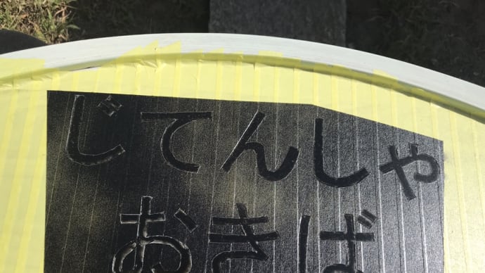 自転車置場3