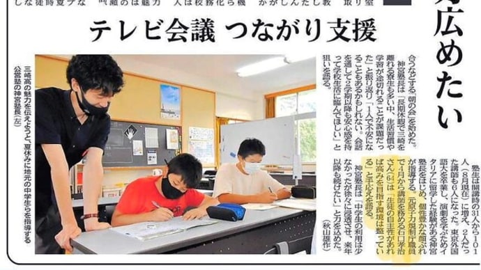 伊方町営「未咲輝塾」