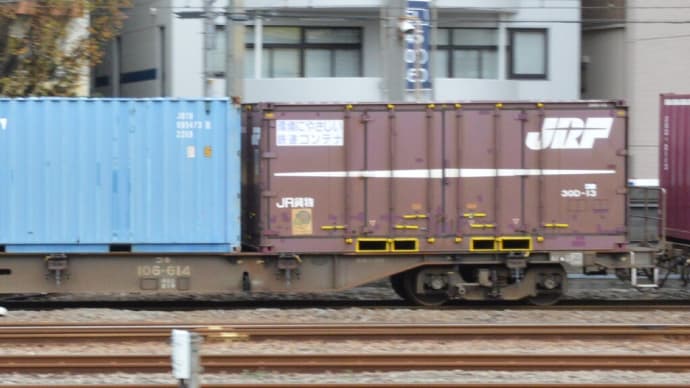 今日の日付ネタ 614=> コキ106-614 【鶴見駅脇:東海道貨物線】 2022.3.4(一日遅れ )